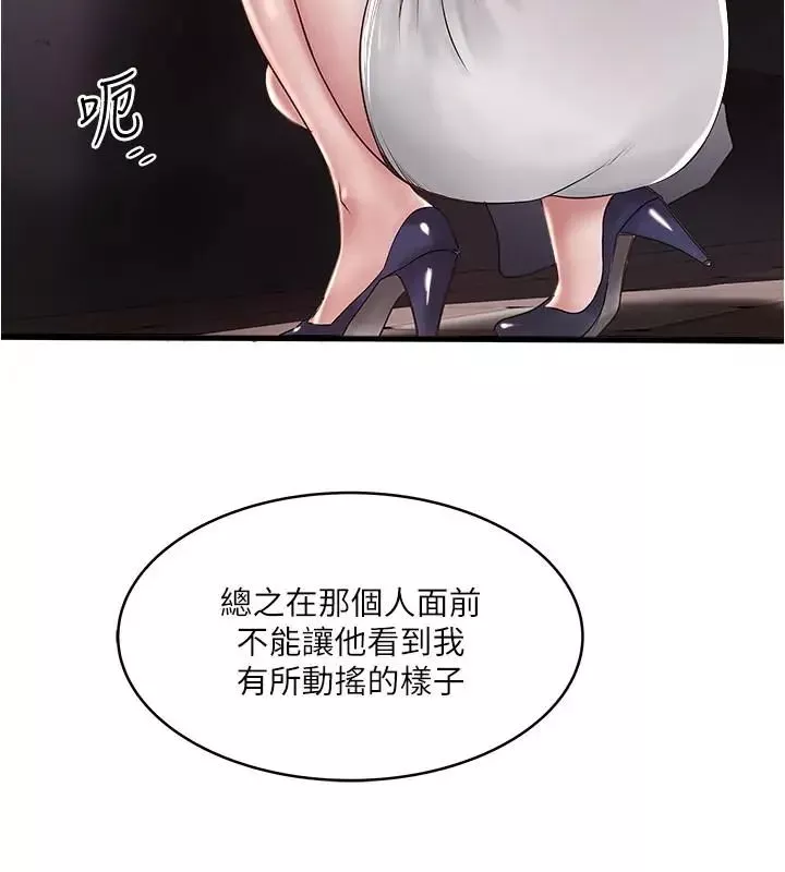 下女,初希第70話-像是大掃除般的淫亂吸允