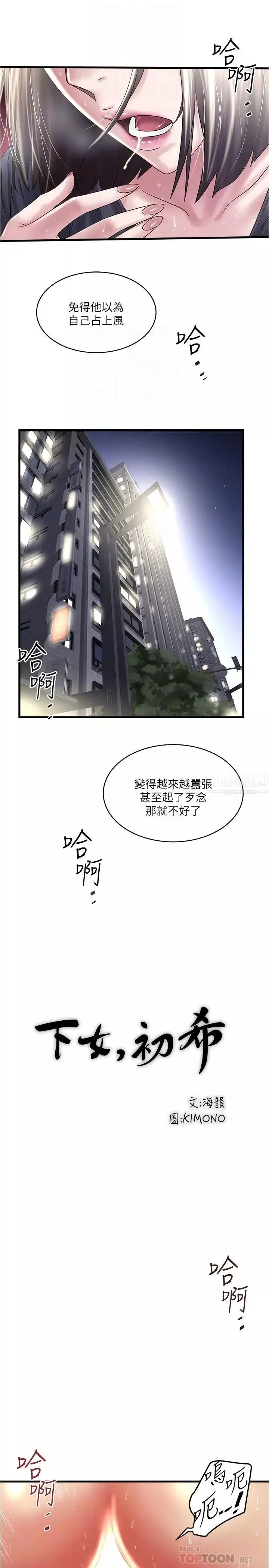 下女,初希第70話-像是大掃除般的淫亂吸允
