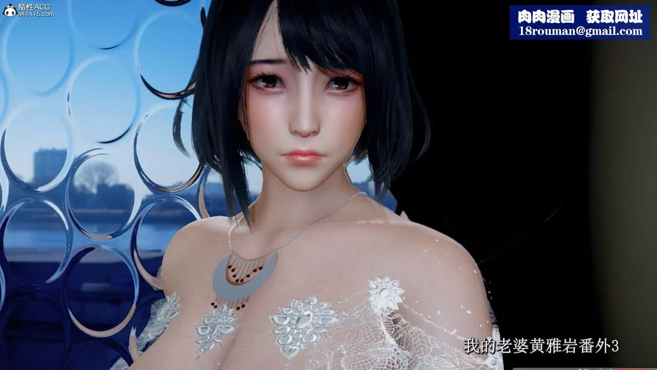 [3D]我的老婆黃雅巖番外3