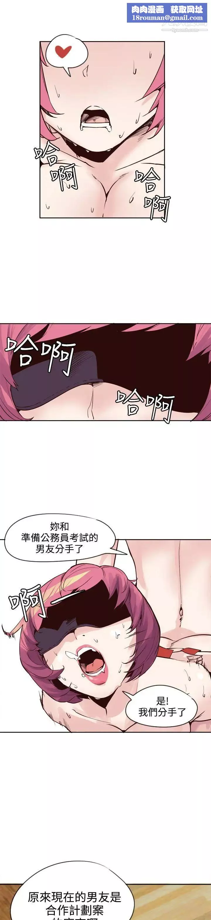 神級公務員第19話