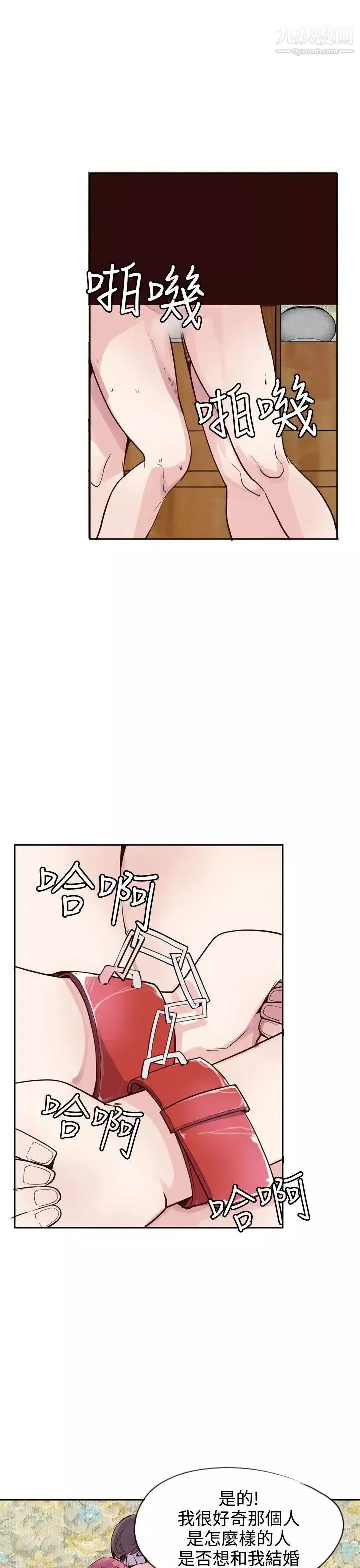 神級公務員第19話