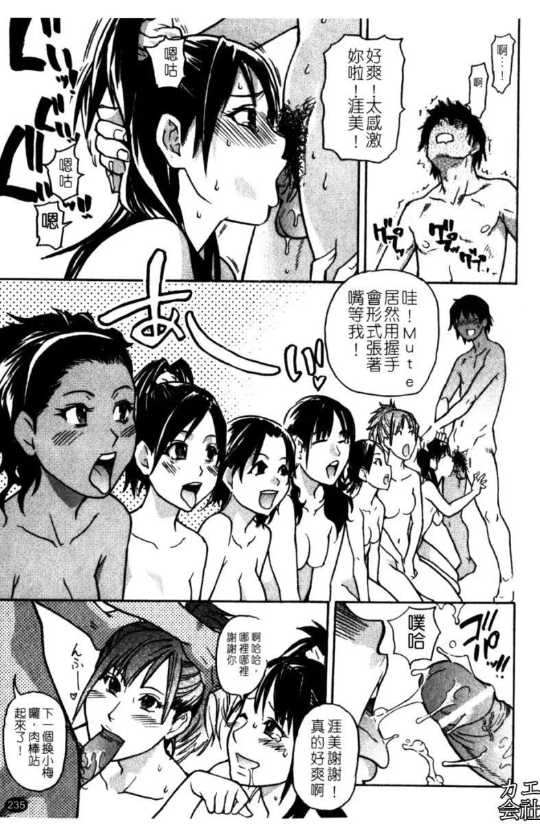 [师走の翁]シャイニング娘。7.のいる风俗ビル限定版[InandOut][中文版]-[师走の翁]シャイニング娘。7.のいる风俗ビル限定版[InandOut][中文版] - 图片 235