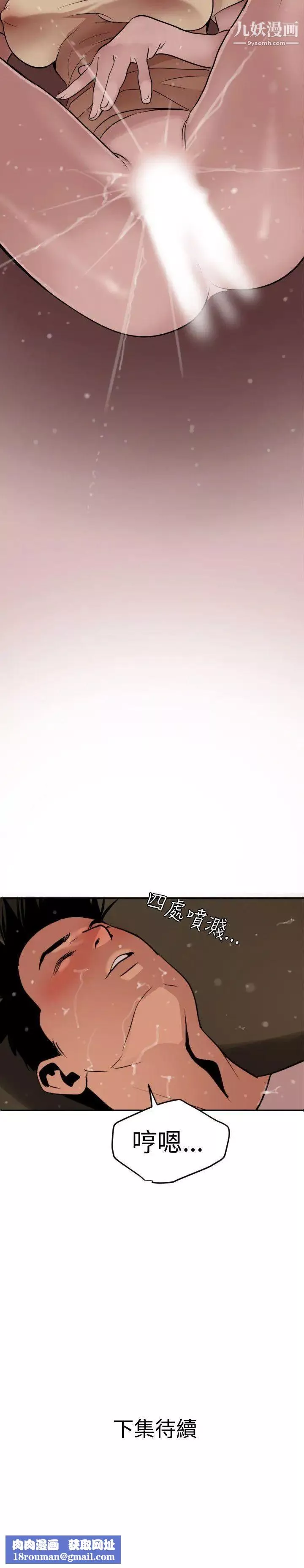 SuperDick-第24话 - 图片 23
