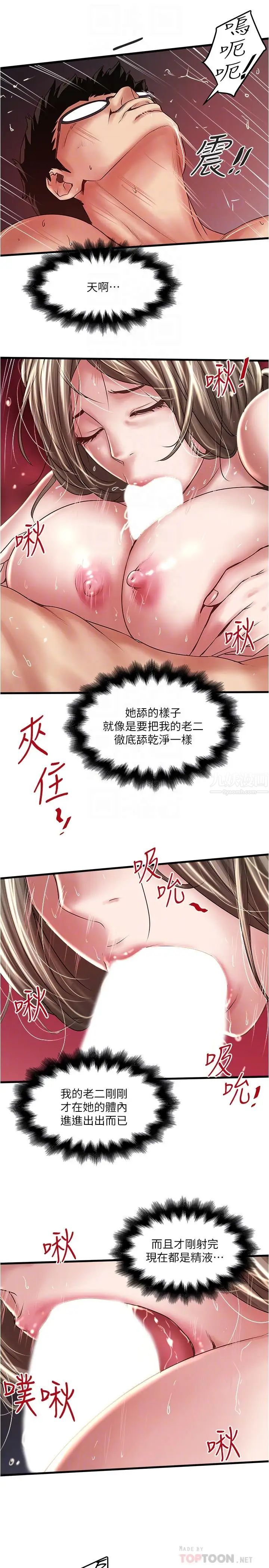 下女,初希第70话-像是大扫除般的淫乱吸允