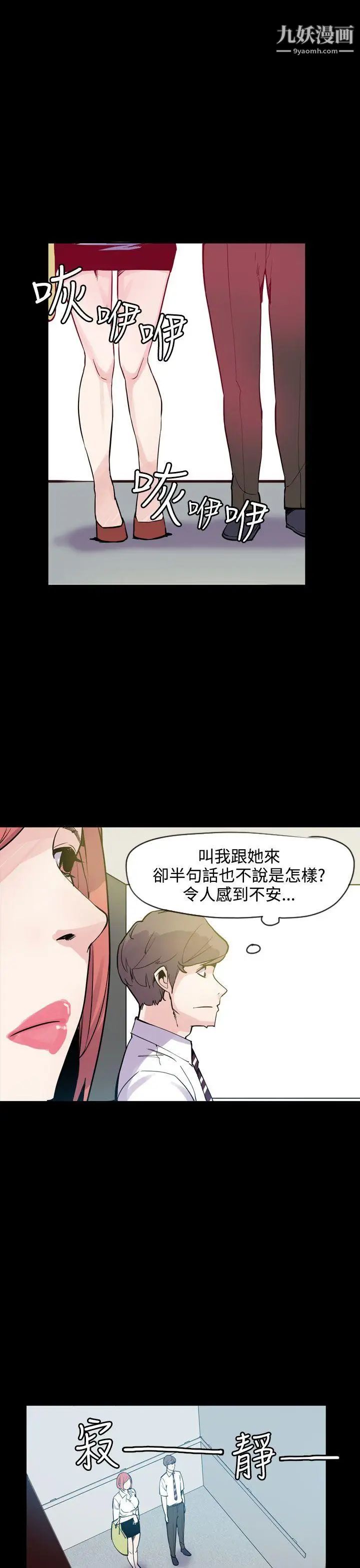 神級公務員第19話