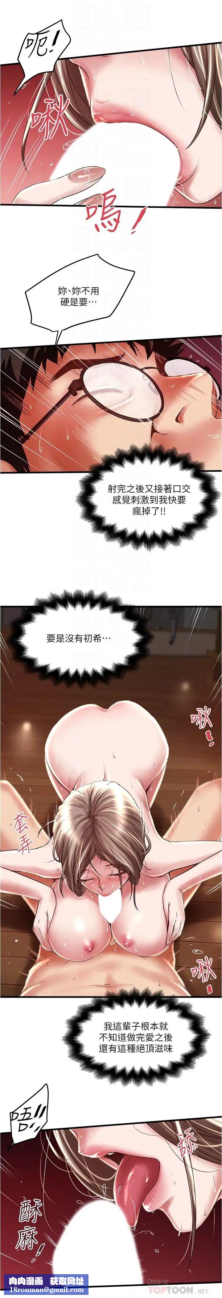 下女,初希第70话-像是大扫除般的淫乱吸允