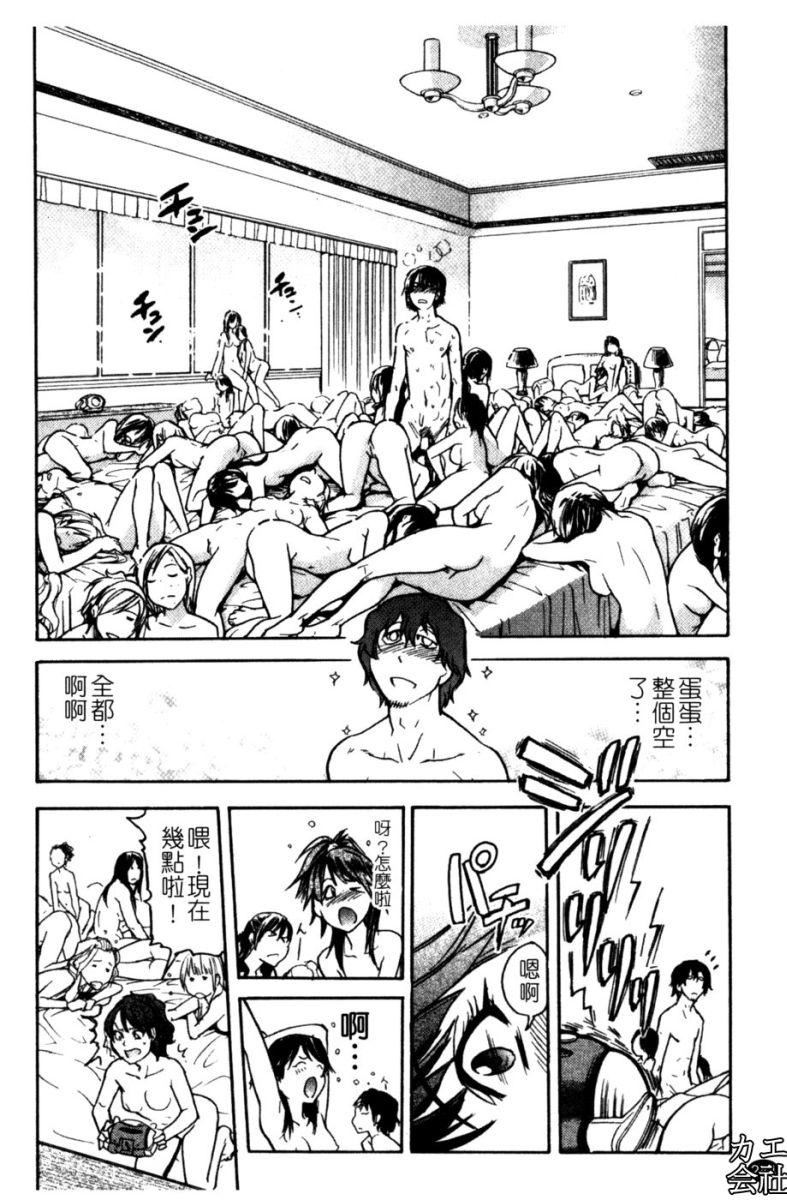 [师走の翁]シャイニング娘。7.のいる风俗ビル限定版[InandOut][中文版][师走の翁]シャイニング娘。7.のいる风俗ビル限定版[InandOut][中文版]