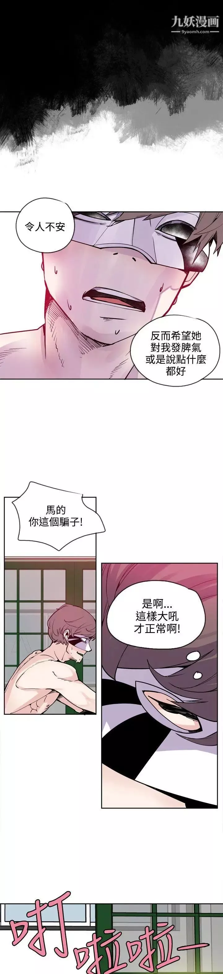 神級公務員第19話