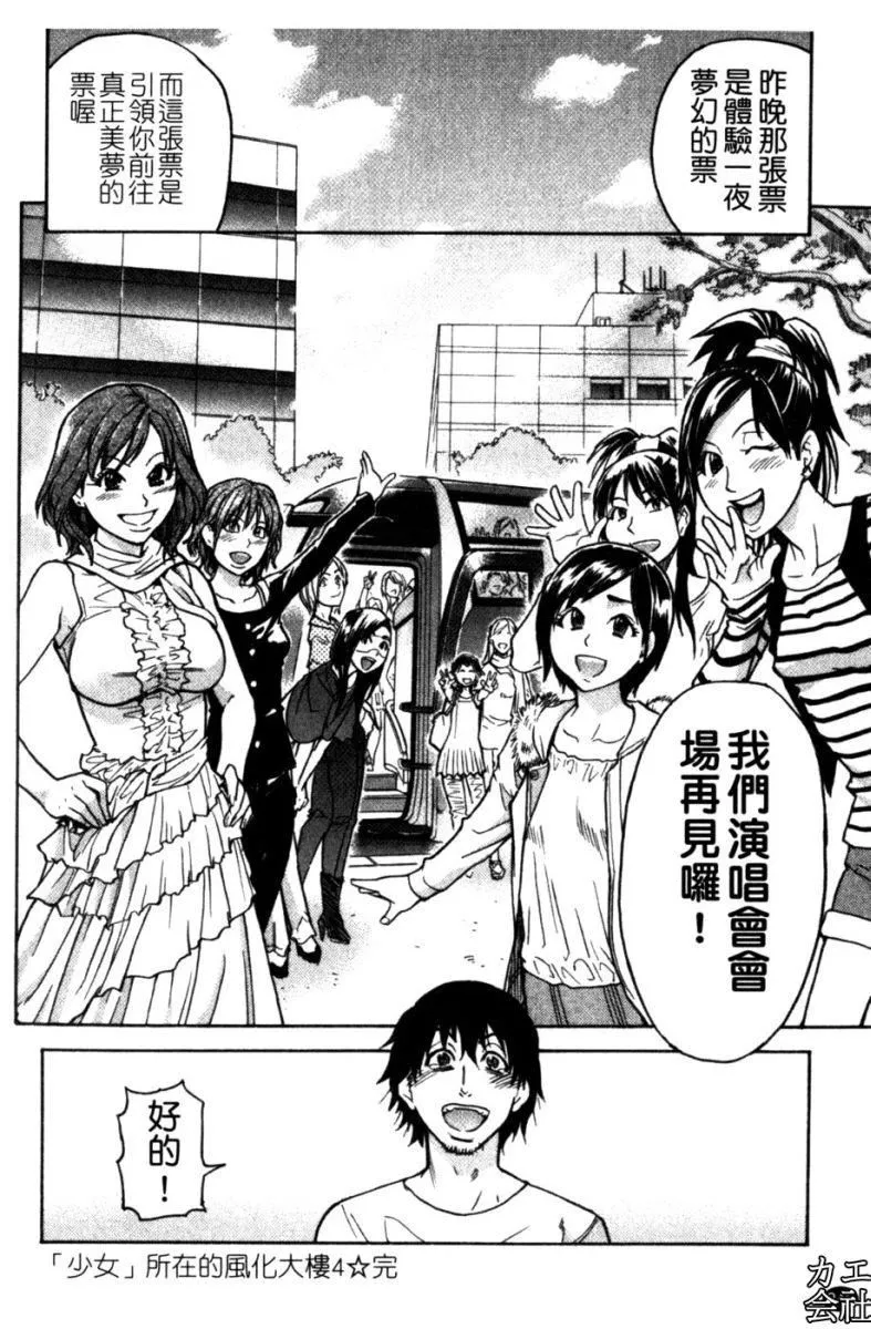 [師走の翁]シャイニング娘。7.のいる風俗ビル限定版[InandOut][中文版][師走の翁]シャイニング娘。7.のいる風俗ビル限定版[InandOut][中文版]
