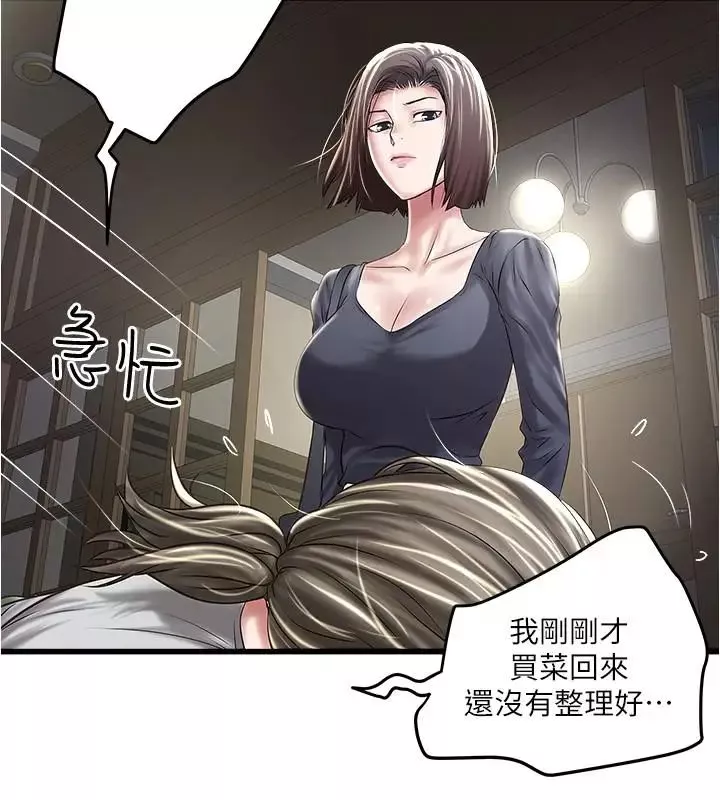 下女,初希第70話-像是大掃除般的淫亂吸允
