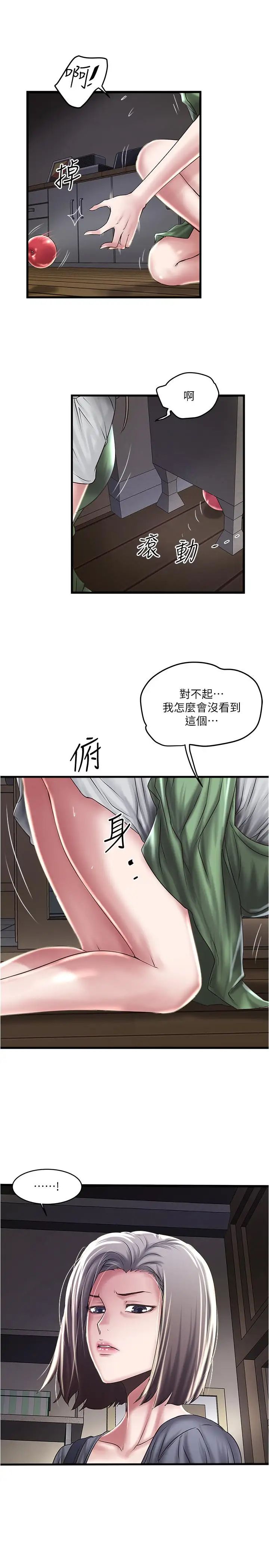 下女,初希第70话-像是大扫除般的淫乱吸允