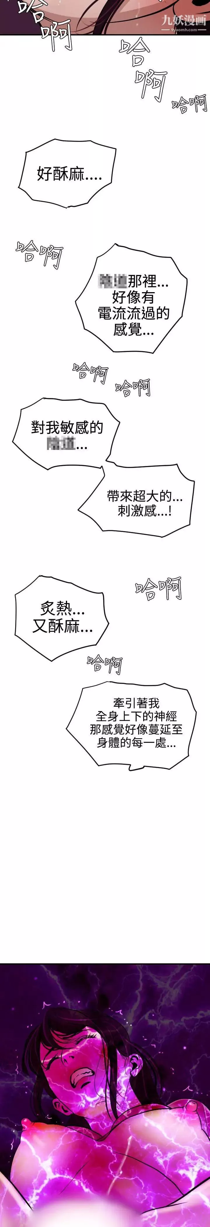 SuperDick-第25话 - 图片 13
