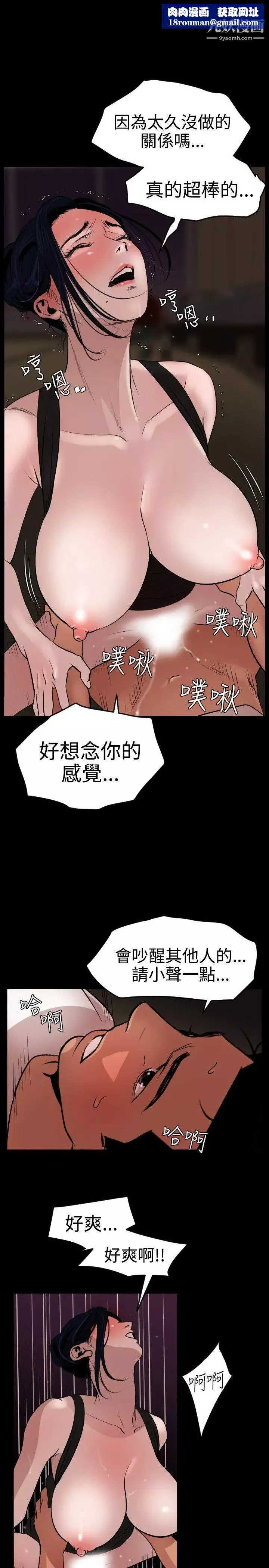 SuperDick第25話