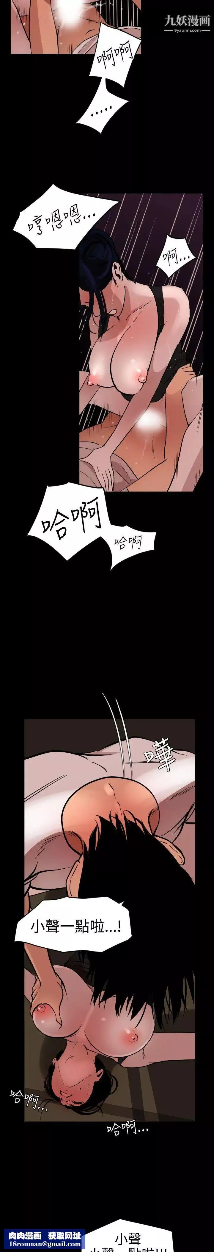 SuperDick-第25话 - 图片 16