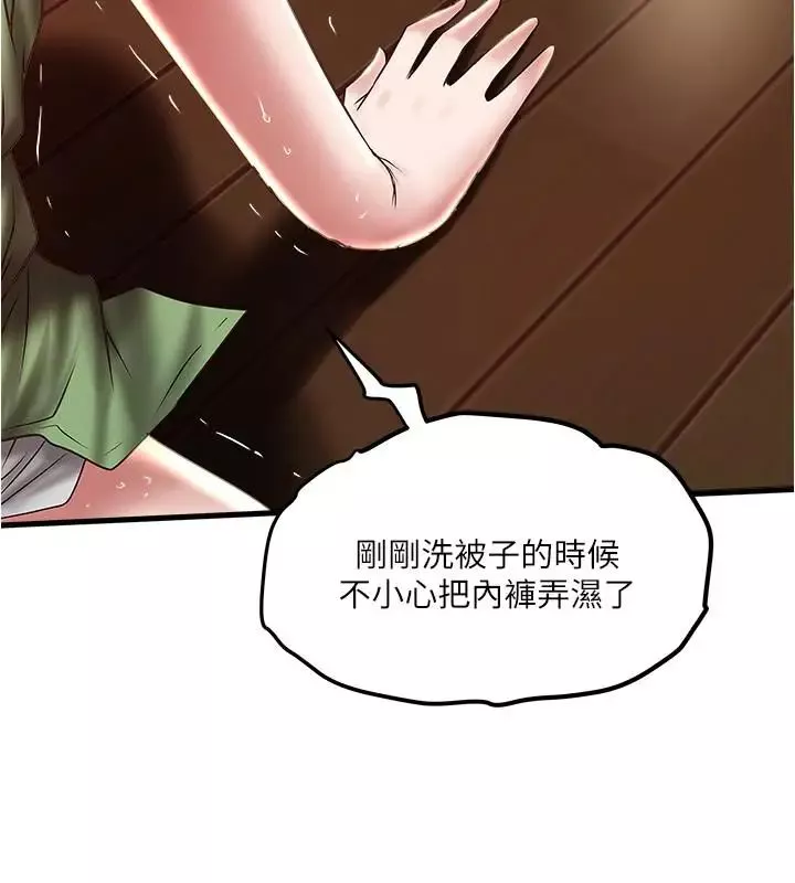 下女,初希-第70话-像是大扫除般的淫乱吸允 - 图片 31