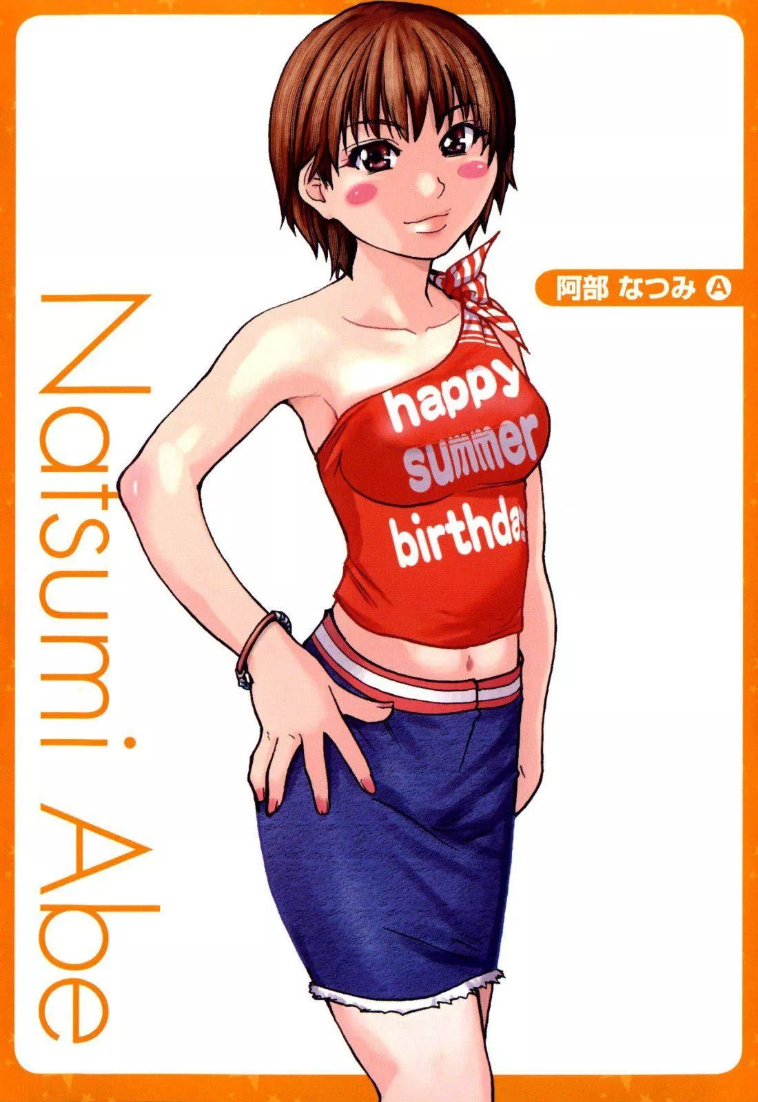 [師走の翁]シャイニング娘。7.のいる風俗ビル限定版[InandOut][中文版][師走の翁]シャイニング娘。7.のいる風俗ビル限定版[InandOut][中文版]