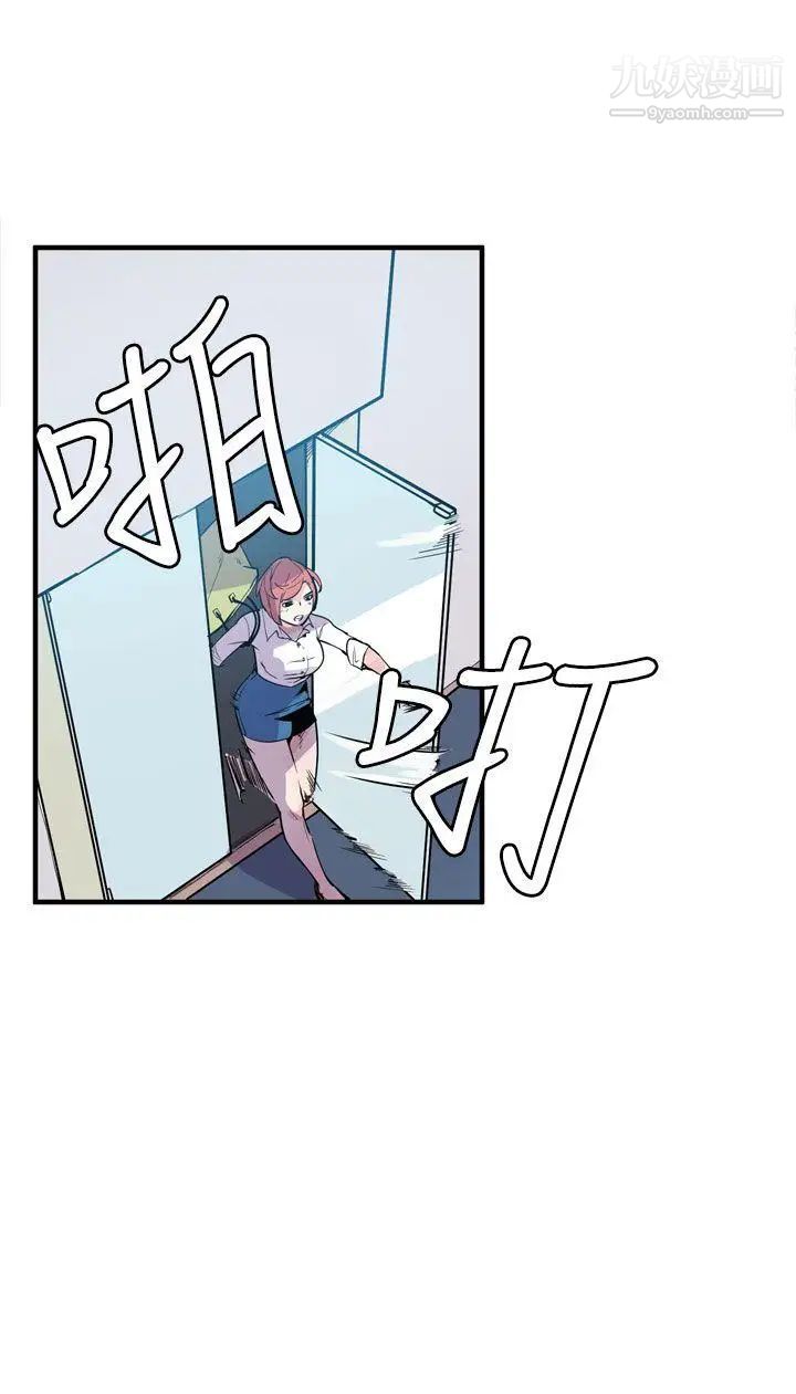 神級公務員第20話