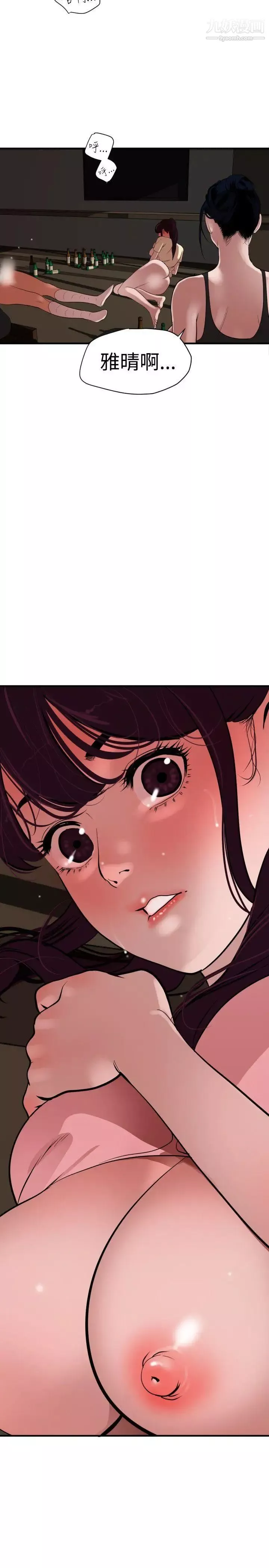 SuperDick-第26话 - 图片 2