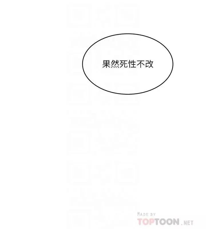 下女,初希第71話-意料之外的訪客