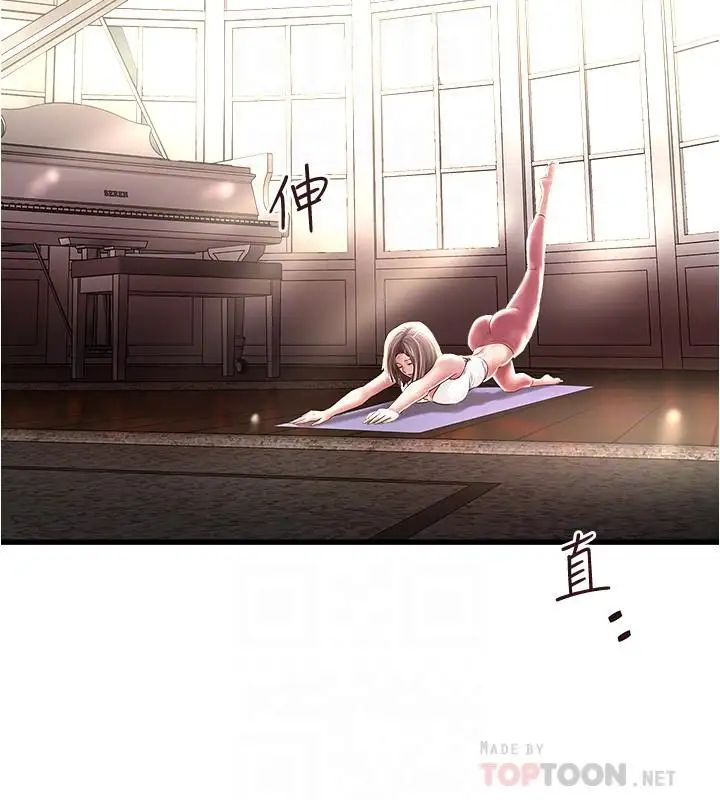 下女,初希第71话-意料之外的访客