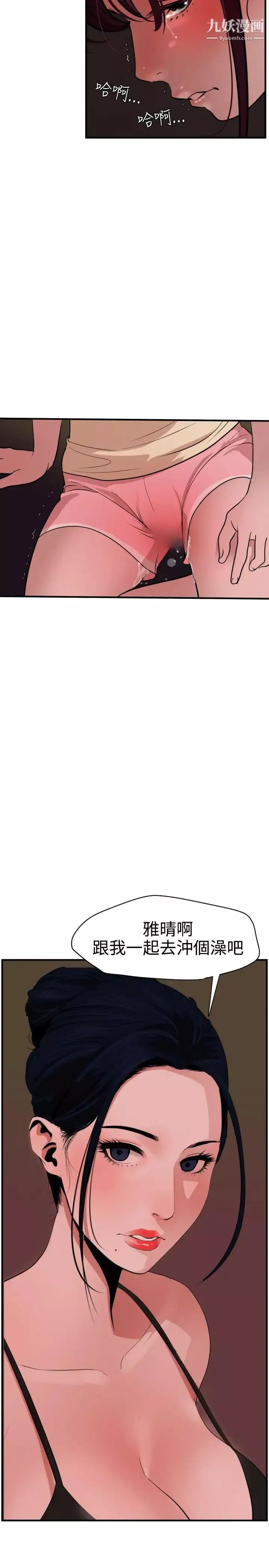 SuperDick第26話