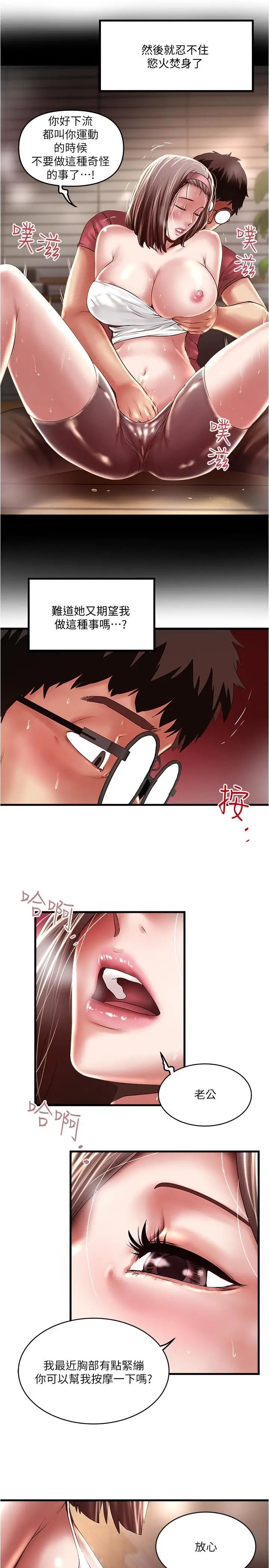 下女,初希第71话-意料之外的访客