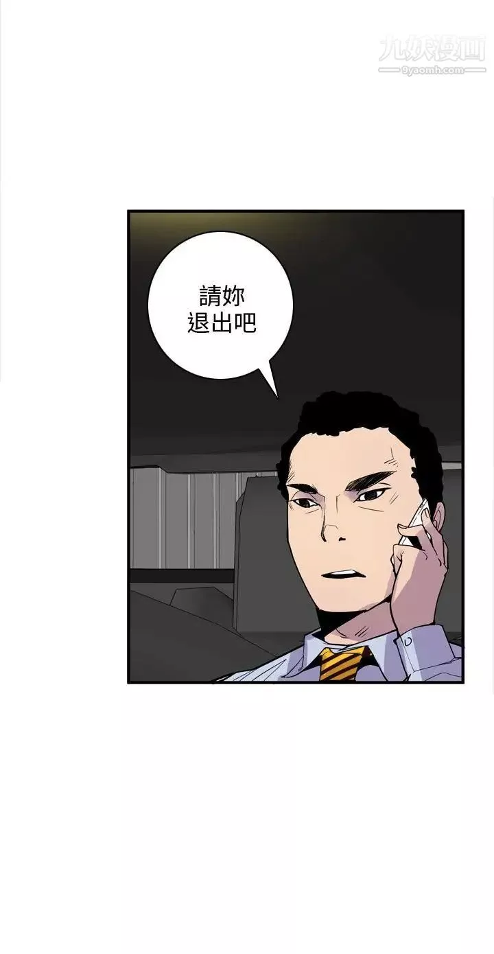 神级公务员-第20话 - 图片 24
