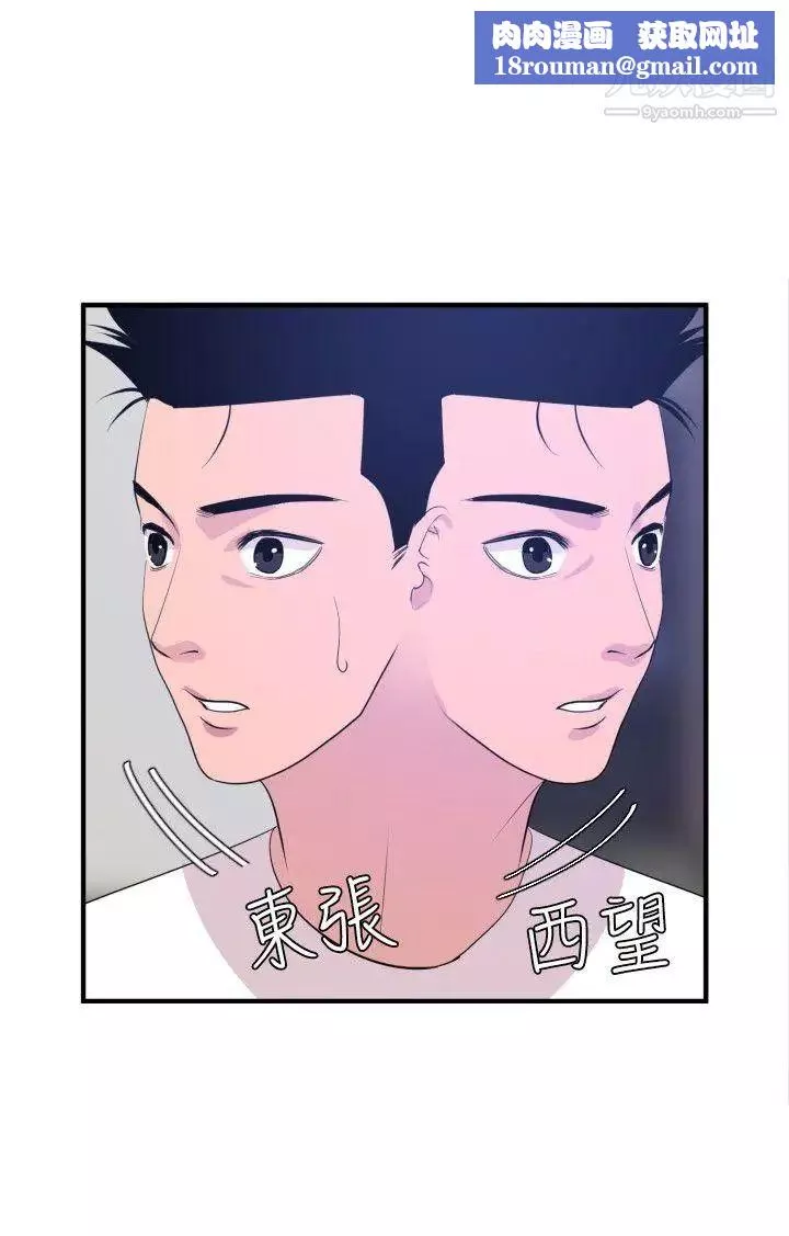 SuperDick第26話