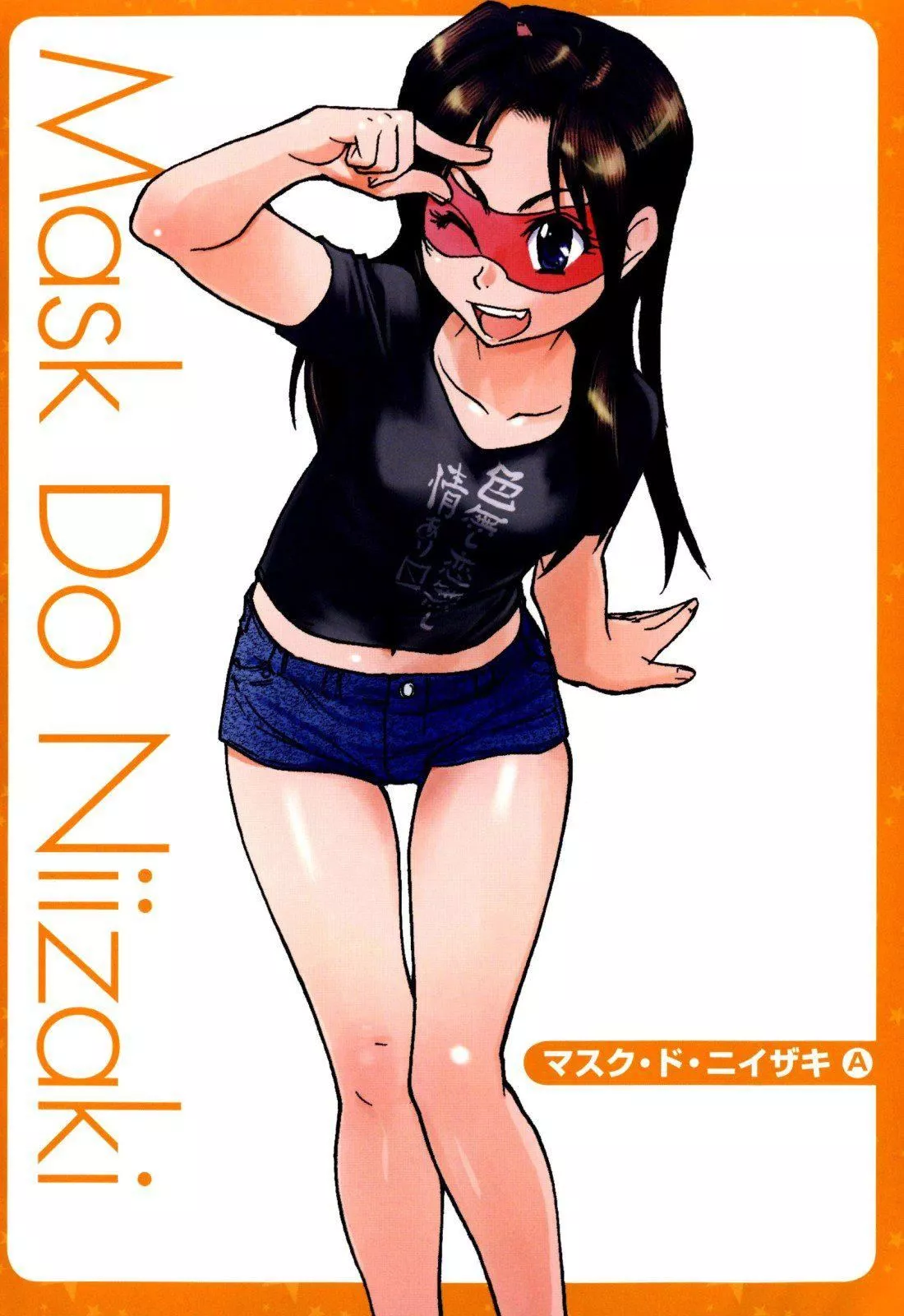 [師走の翁]シャイニング娘。7.のいる風俗ビル限定版[InandOut][中文版][師走の翁]シャイニング娘。7.のいる風俗ビル限定版[InandOut][中文版]