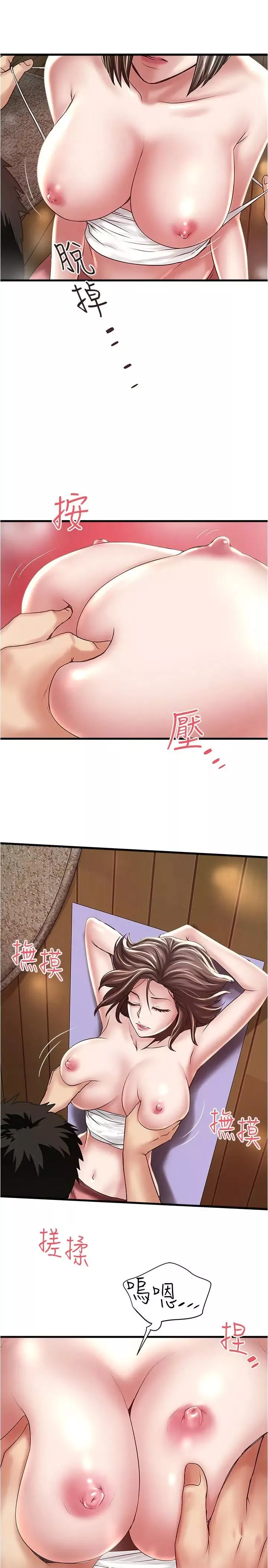 下女,初希-第71话-意料之外的访客 - 图片 25
