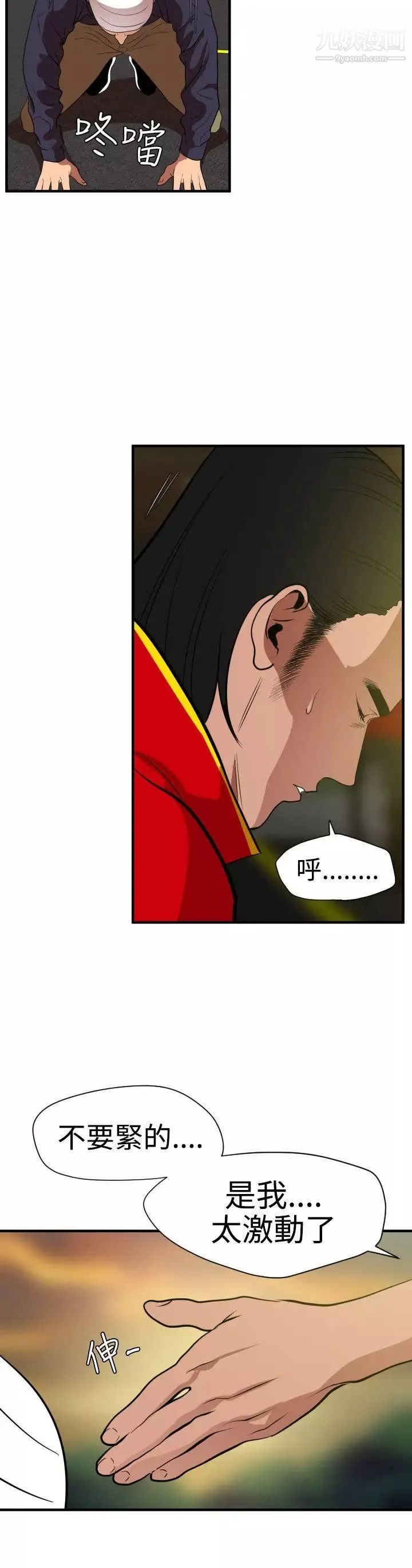 SuperDick第26話