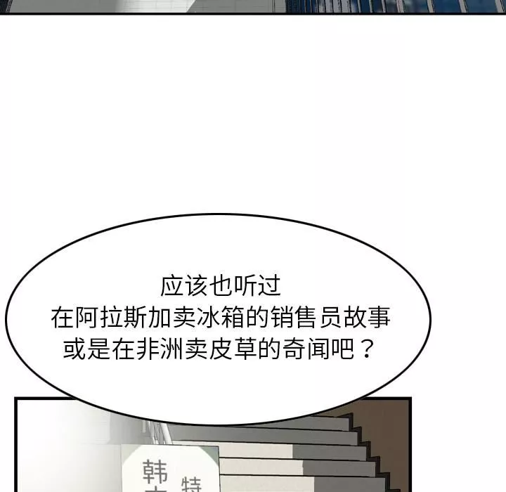 找回自我第1話
