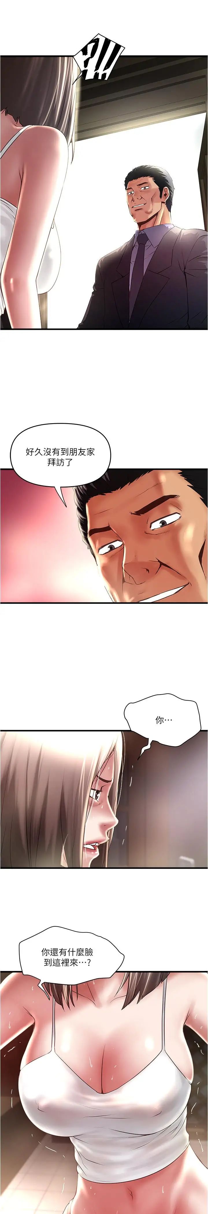 下女,初希第72话-他家居然有这么淫荡的女佣