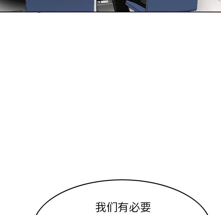 找回自我-第1话 - 图片 8