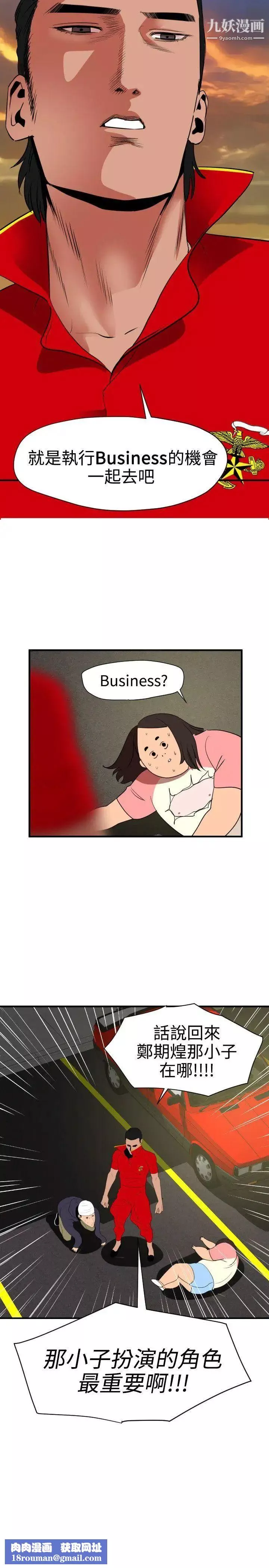 SuperDick第26話