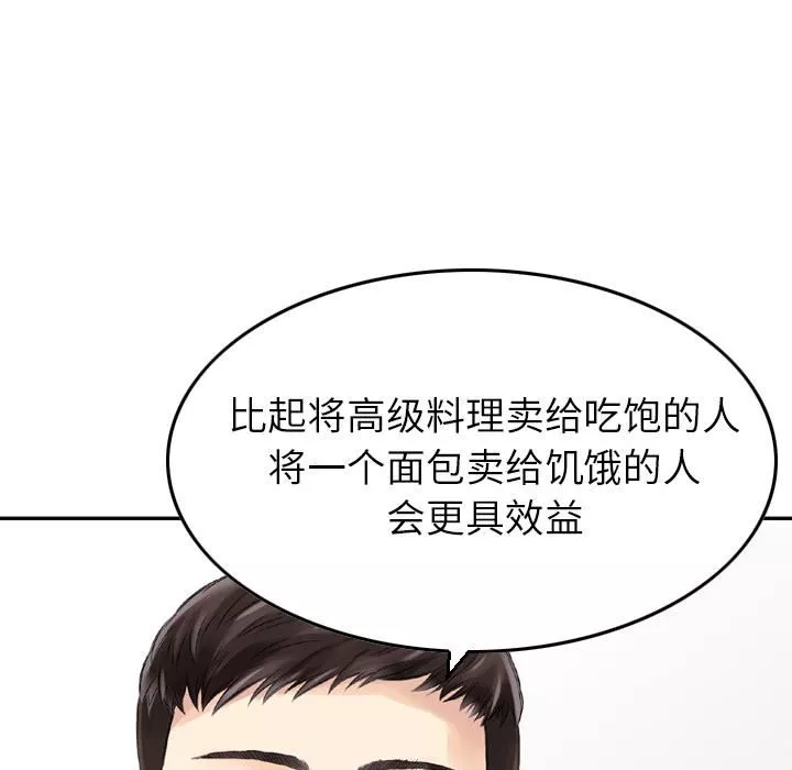 找回自我-第1话 - 图片 13