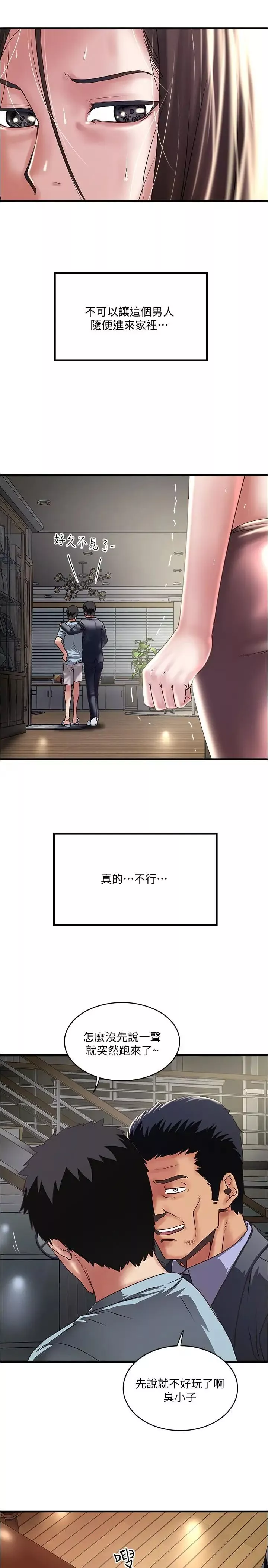 下女,初希-第72话-他家居然有这么淫荡的女佣 - 图片 9