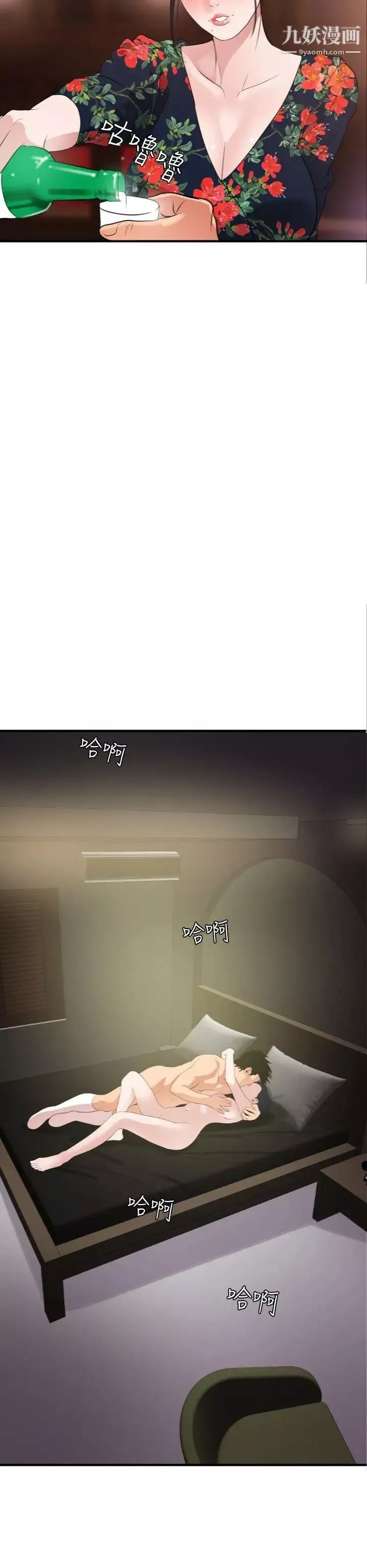 SuperDick第27話