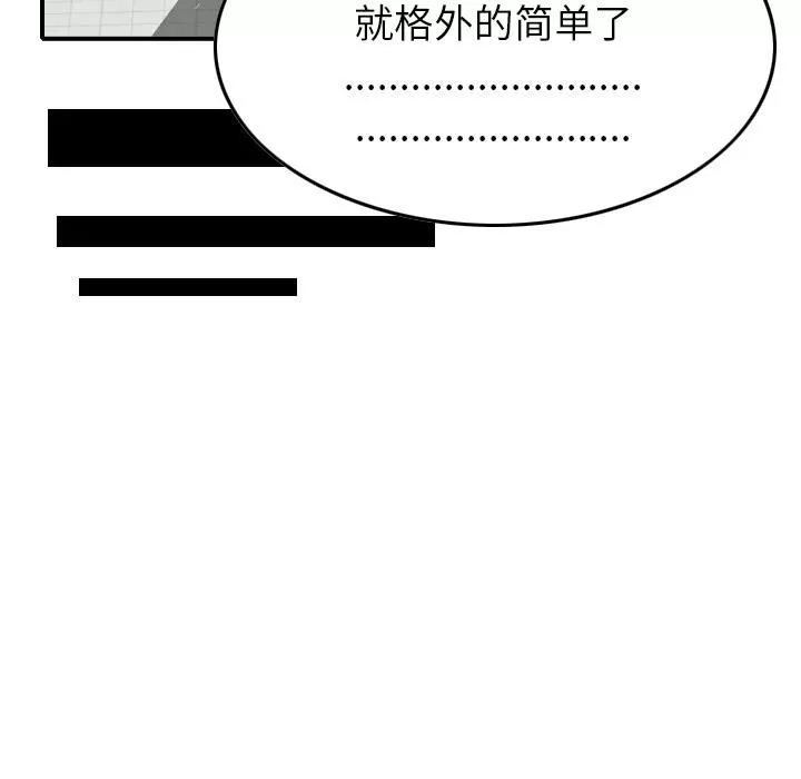 找回自我-第1话 - 图片 16