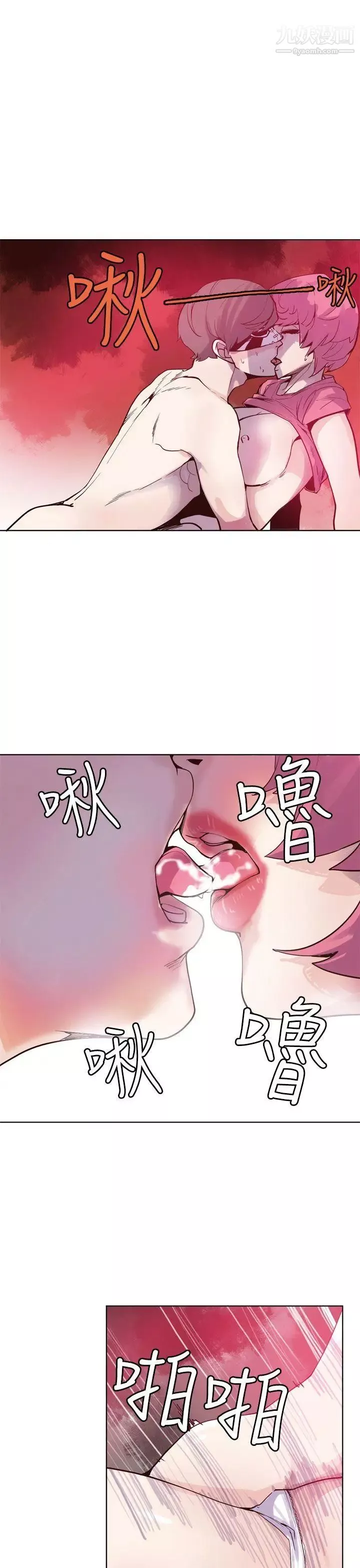 神級公務員第21話