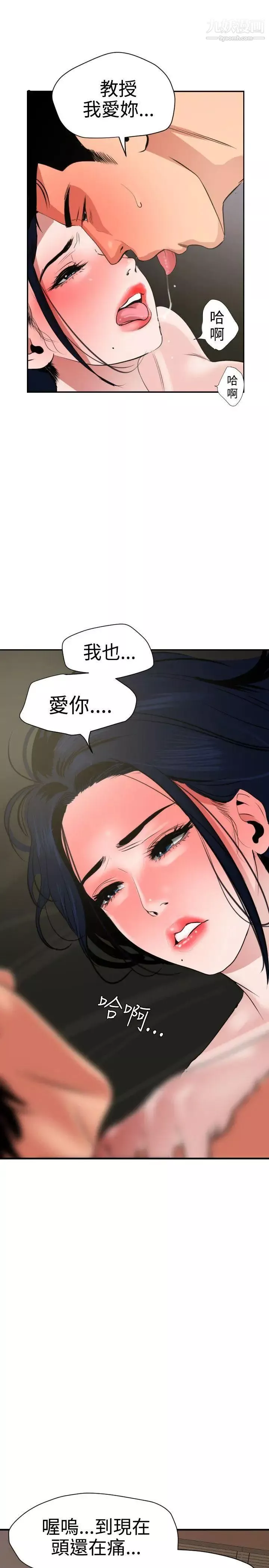 SuperDick第27話