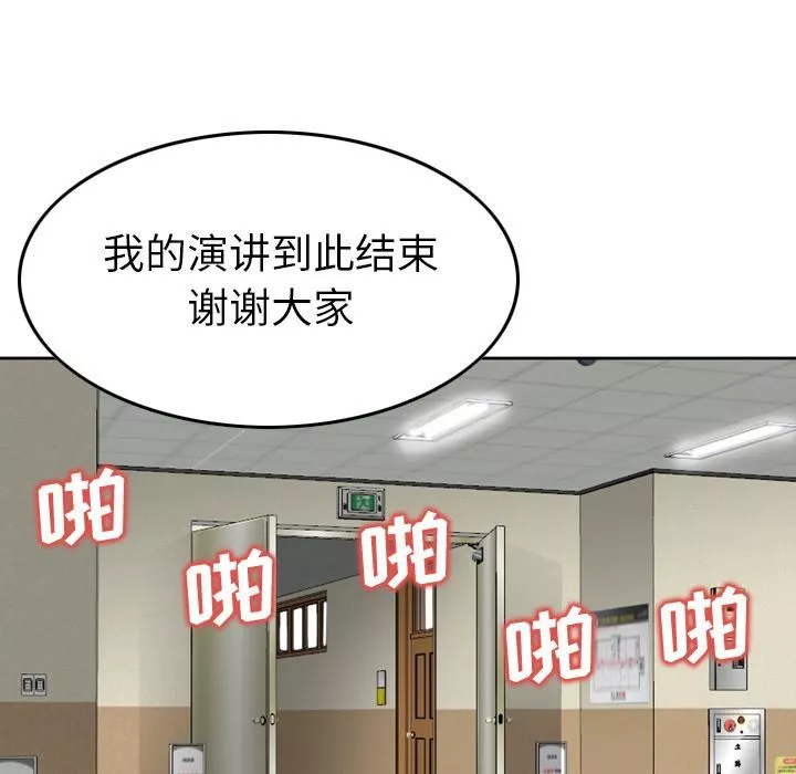 找回自我第1話