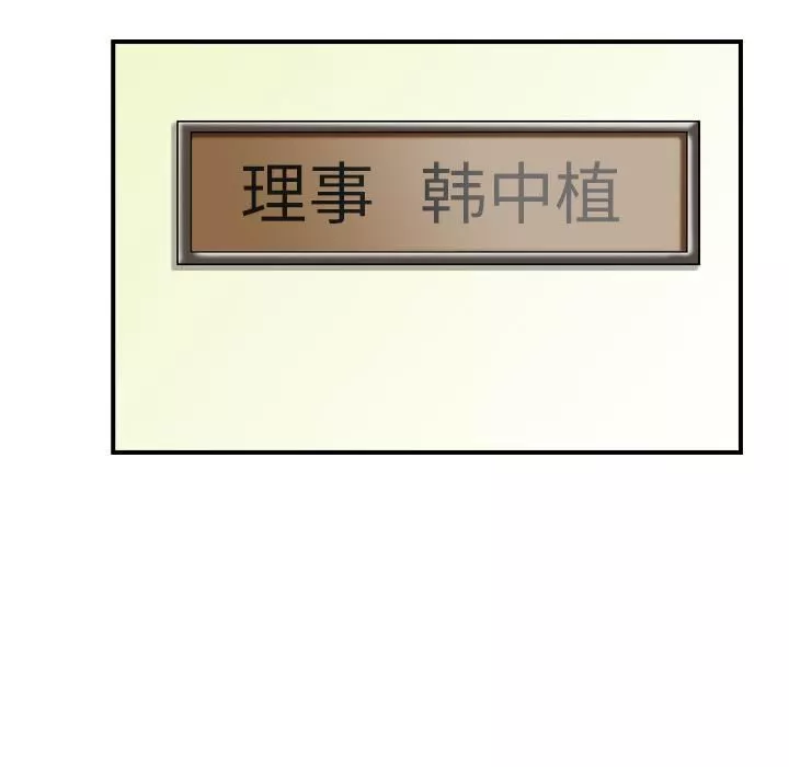 找回自我第1話