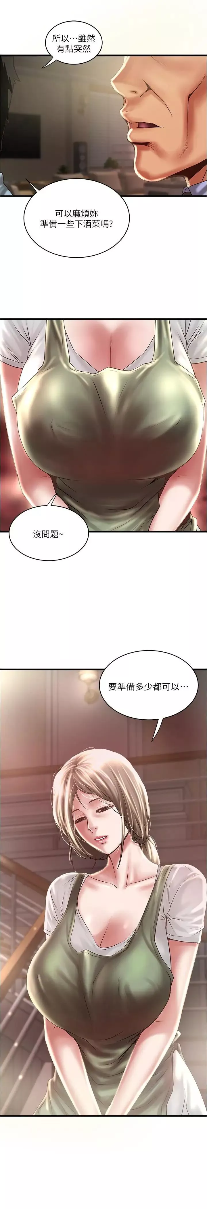 下女,初希第72話-他家居然有這麼淫蕩的女傭