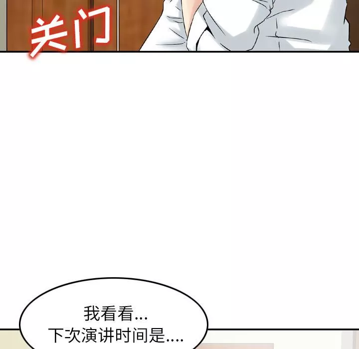 找回自我-第1话 - 图片 21