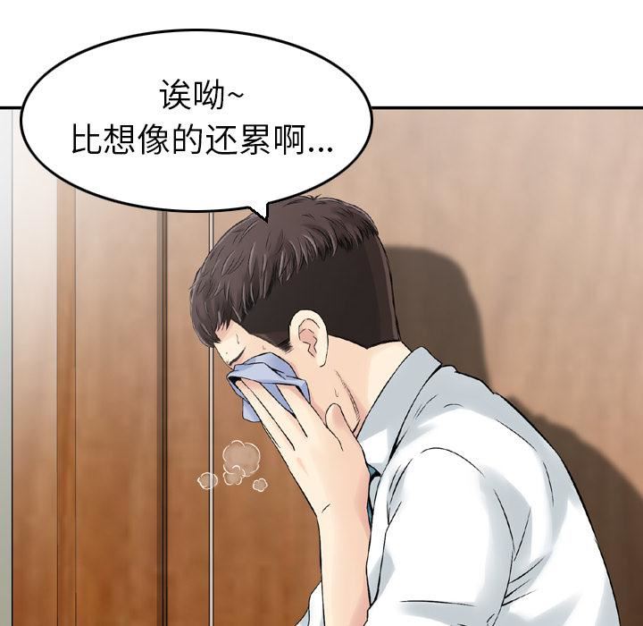 找回自我第1话