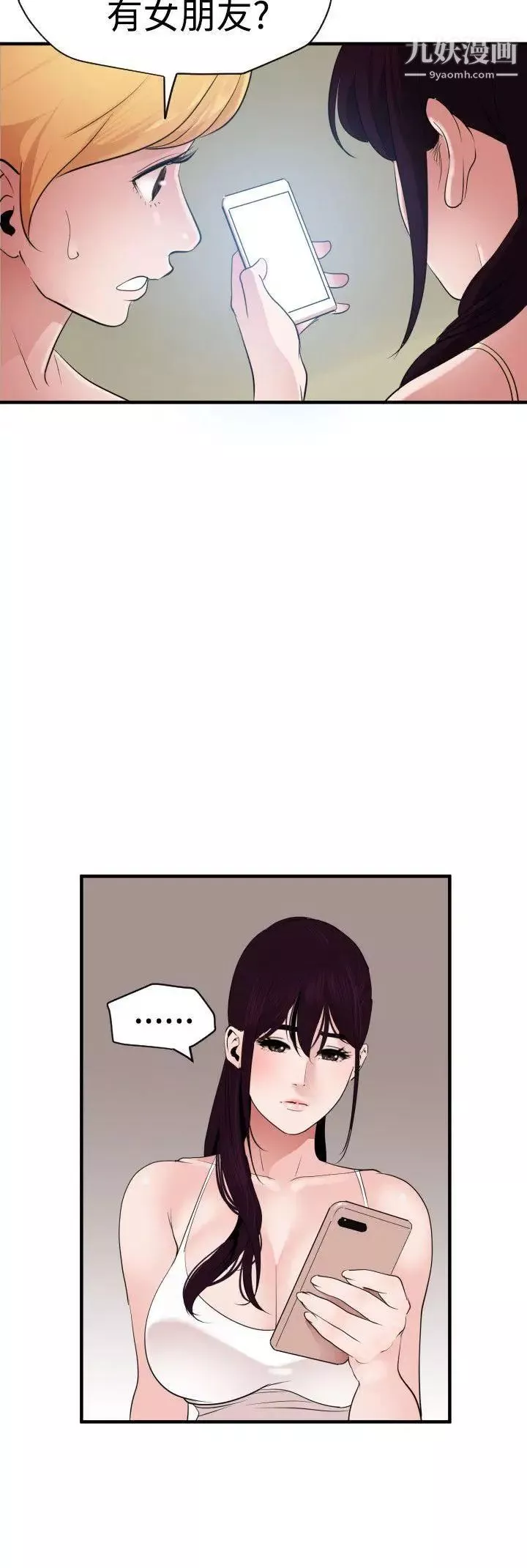 SuperDick-第27话 - 图片 12