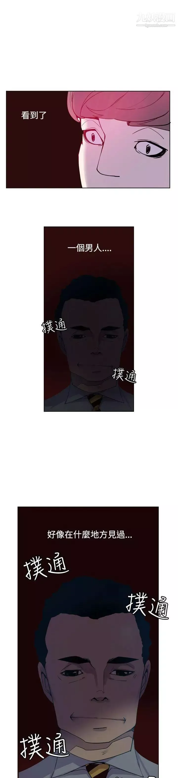 神級公務員第21話
