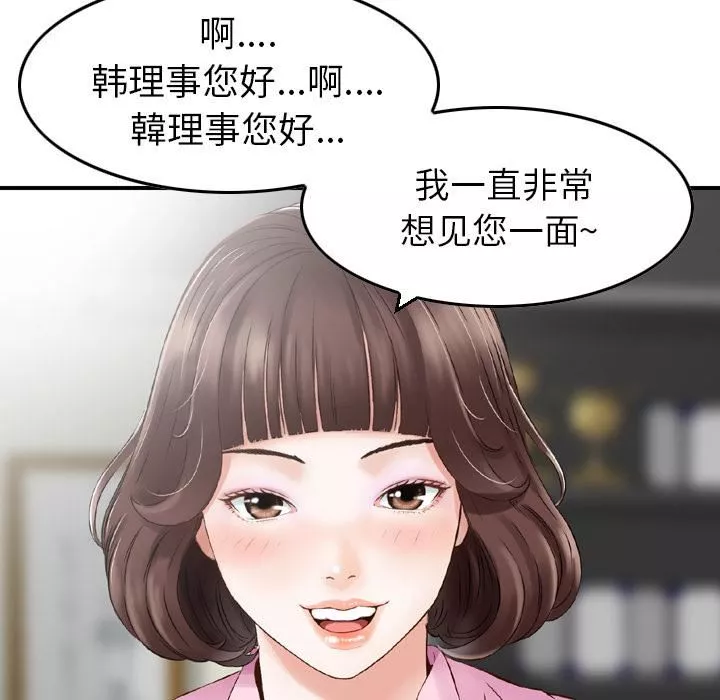 找回自我-第1话 - 图片 28