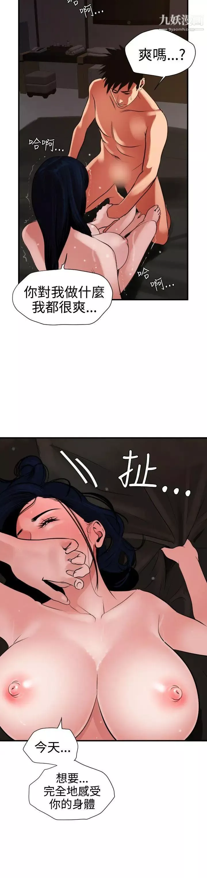 SuperDick第27話